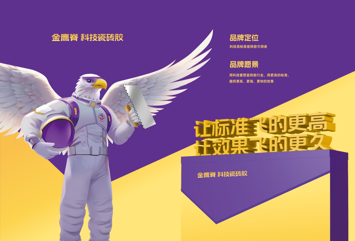 金鹰脊 金鹰脊