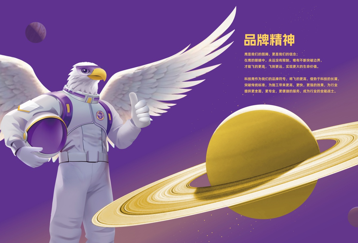 企业文化 企业文化