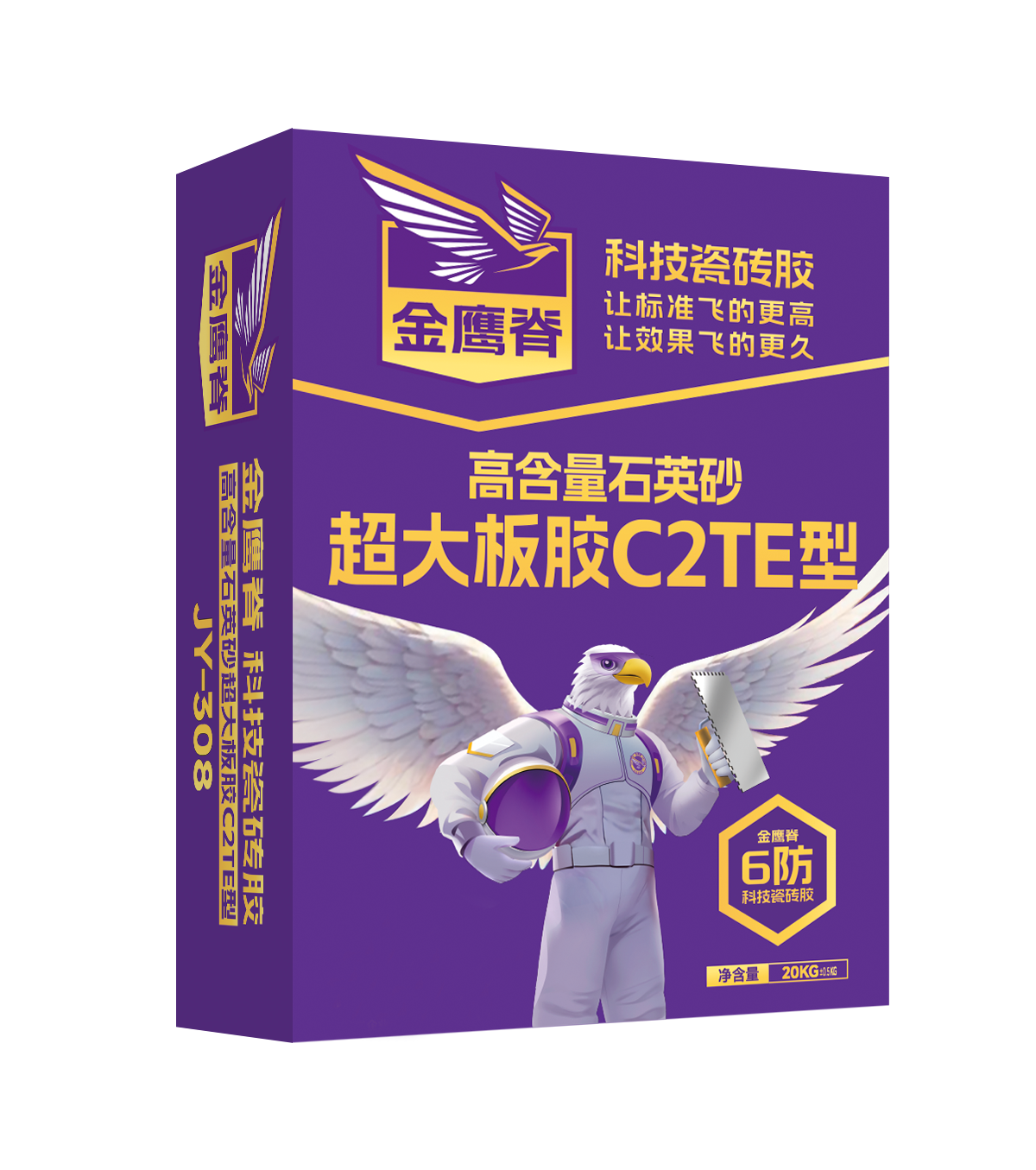 高含量石英砂超大板胶C2TE型