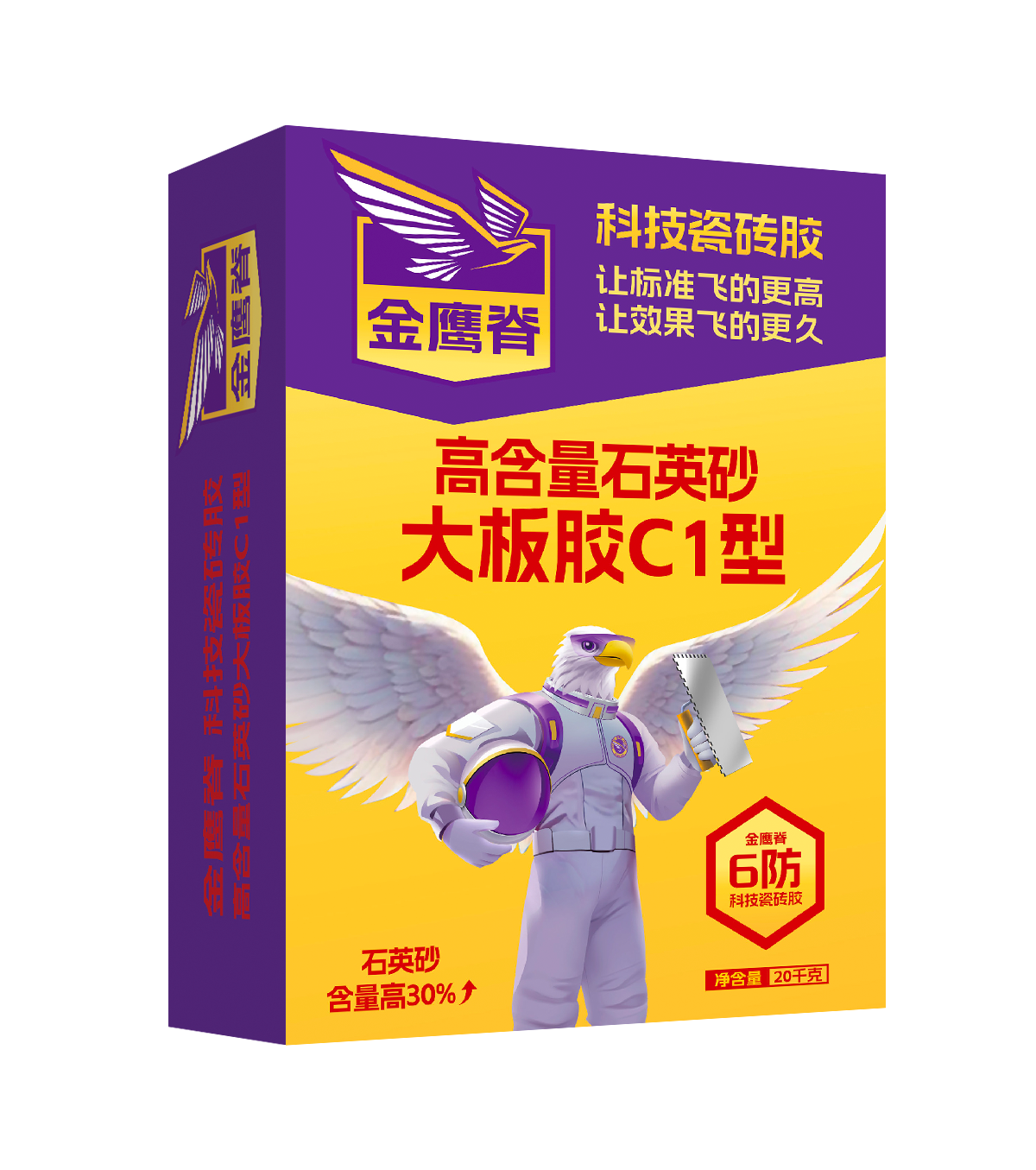 高含量石英砂大板胶C1型