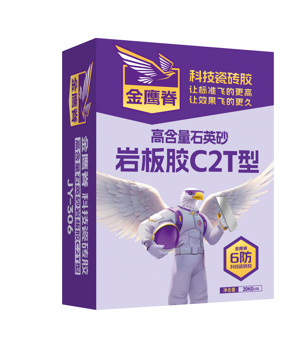 高含量石英砂岩板胶C2T型