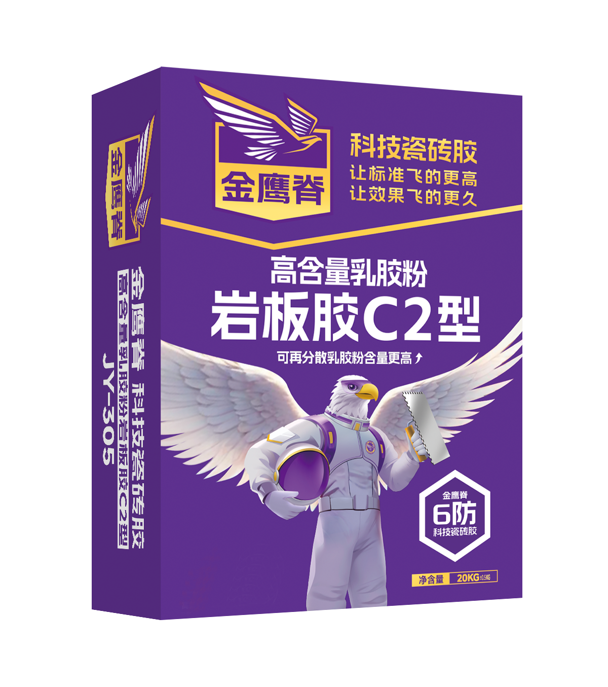 高含量乳胶粉岩板胶C2型