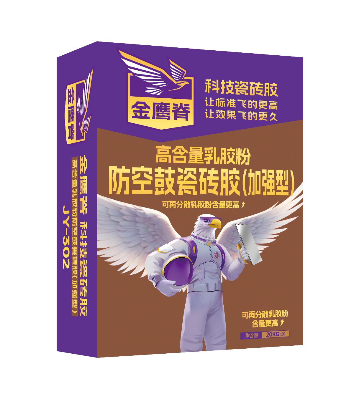 高含量乳胶粉防空鼓瓷砖胶（加强版）