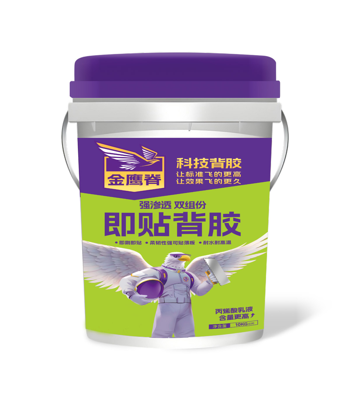 强渗透双组分即贴背胶