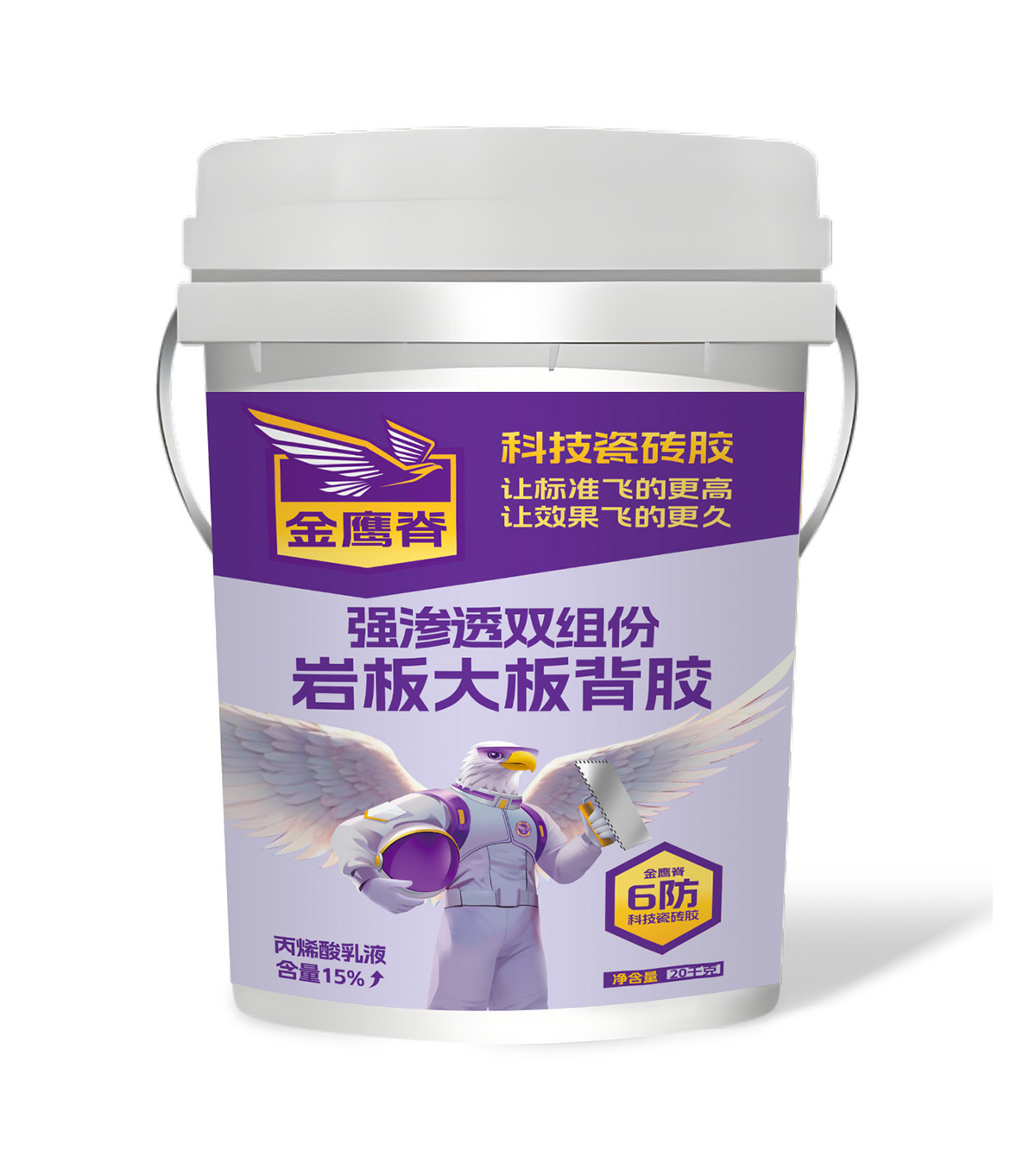 强渗透双组分大板背胶