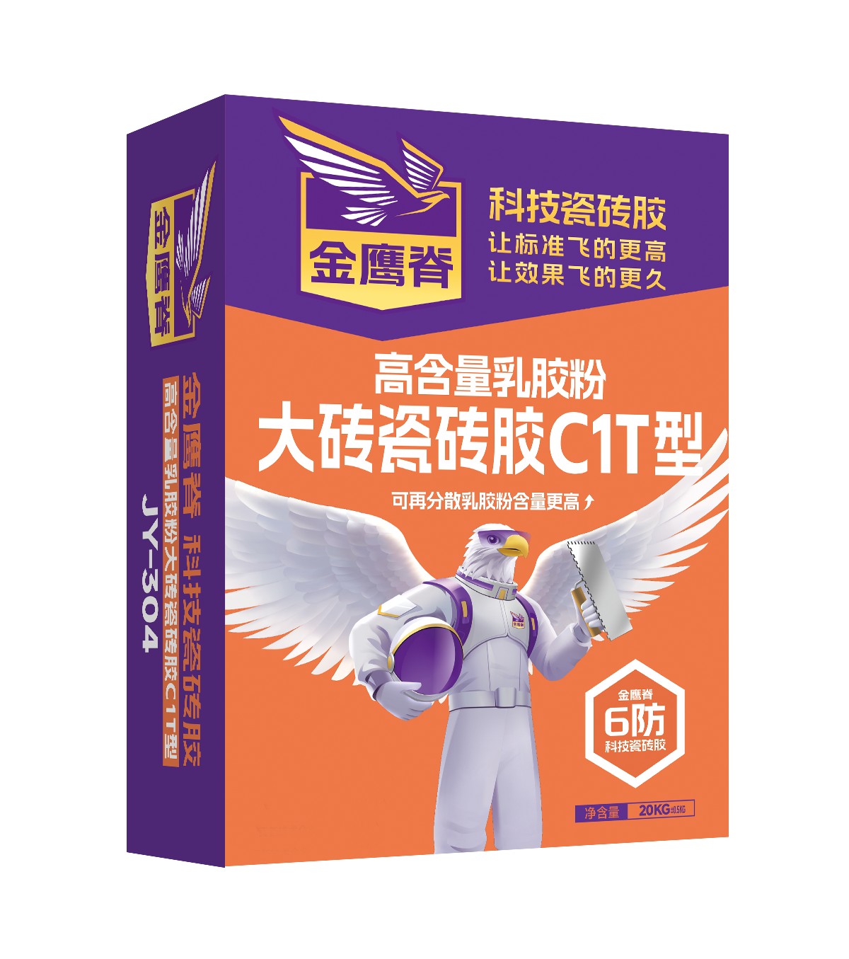 高含量乳胶粉大板胶C1T型