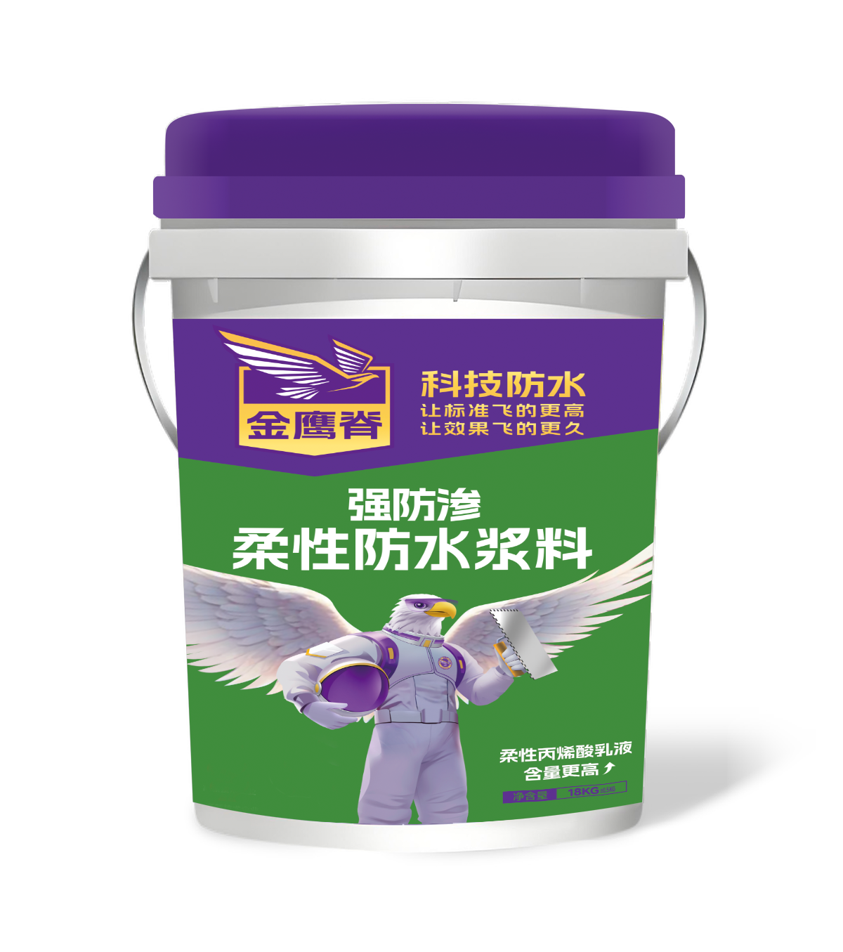强防渗柔性防水浆料