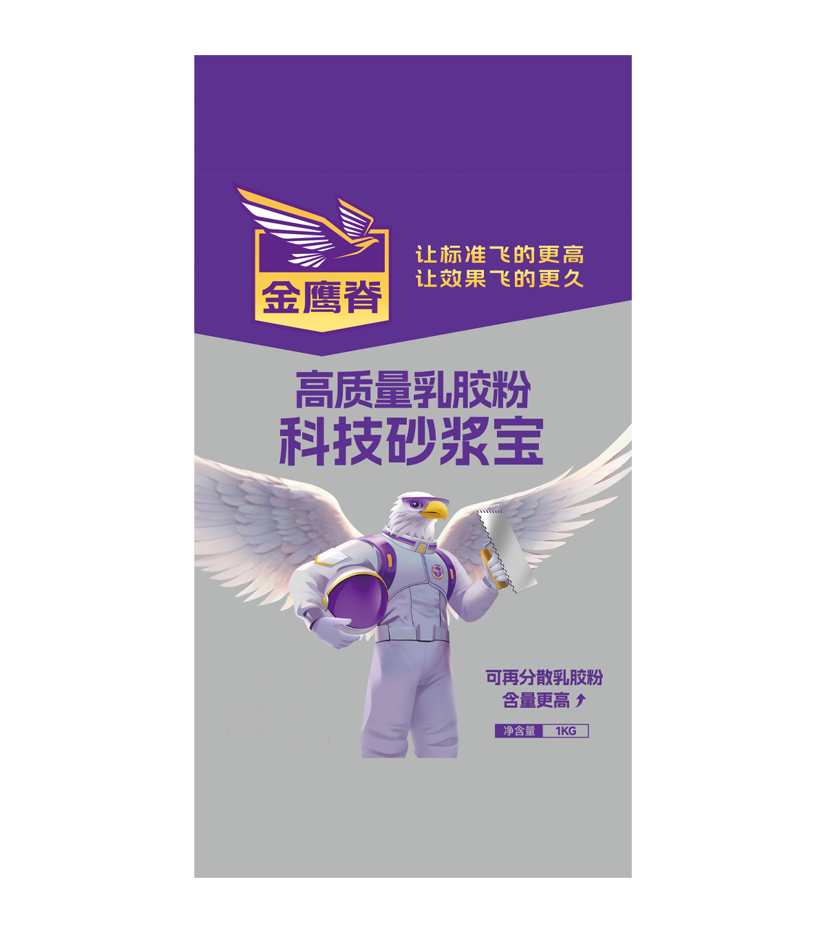 科技砂浆宝