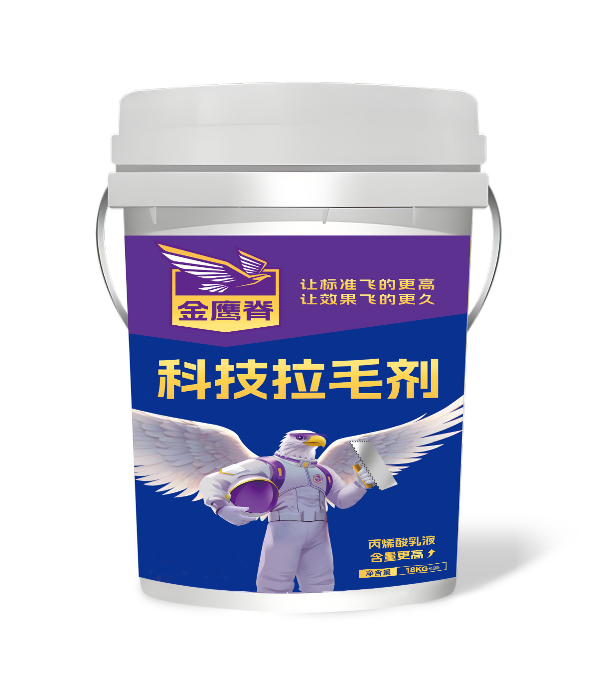 科技拉毛剂