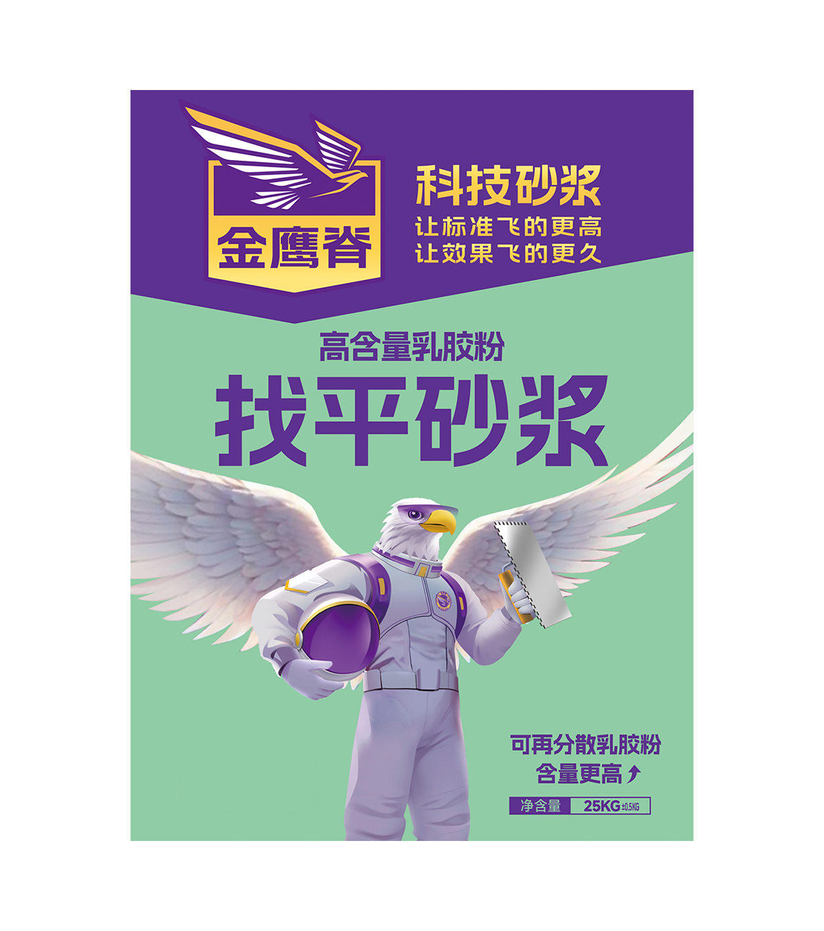 高含量乳胶粉找平砂浆