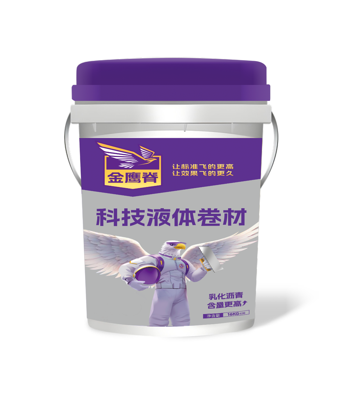 科技液体卷材