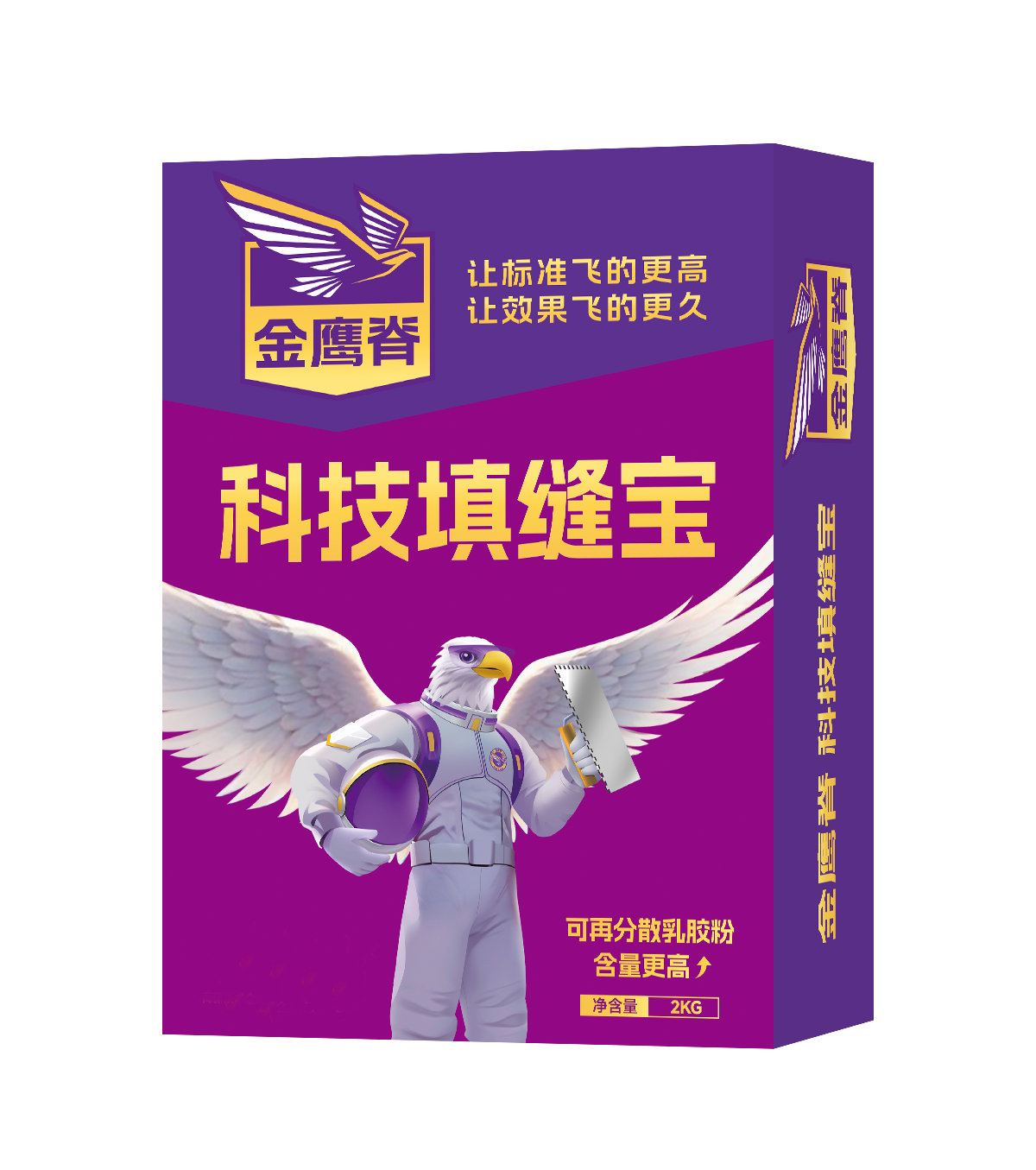 科技填缝宝