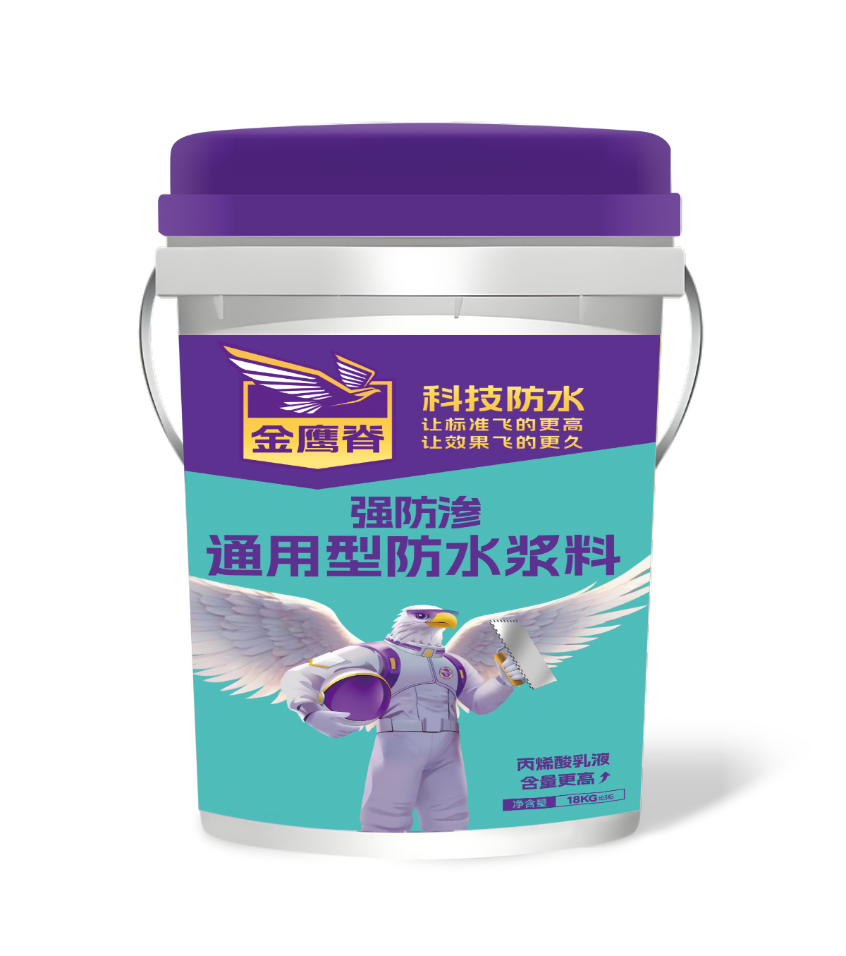 强防渗通用型防水浆料