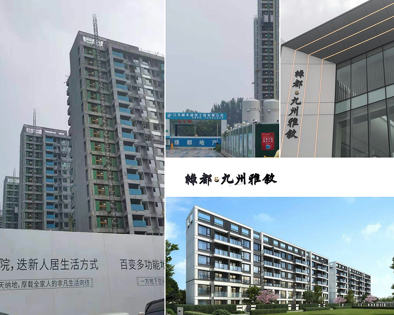 绿都·九州雅叙 绿都·九州雅叙