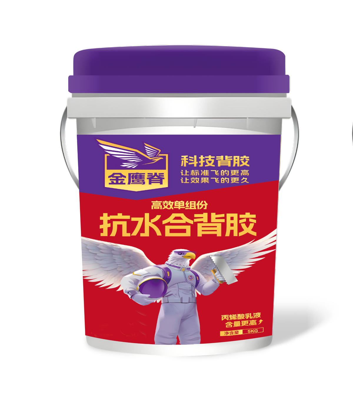 高效单组份抗水合背胶