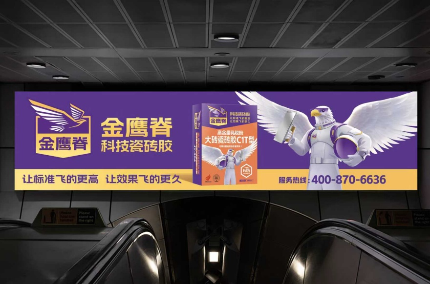 外部广告牌